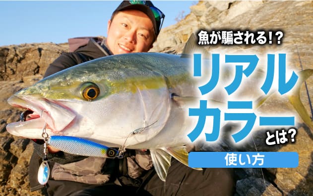 ショアジギ最高です！ 悩ましい